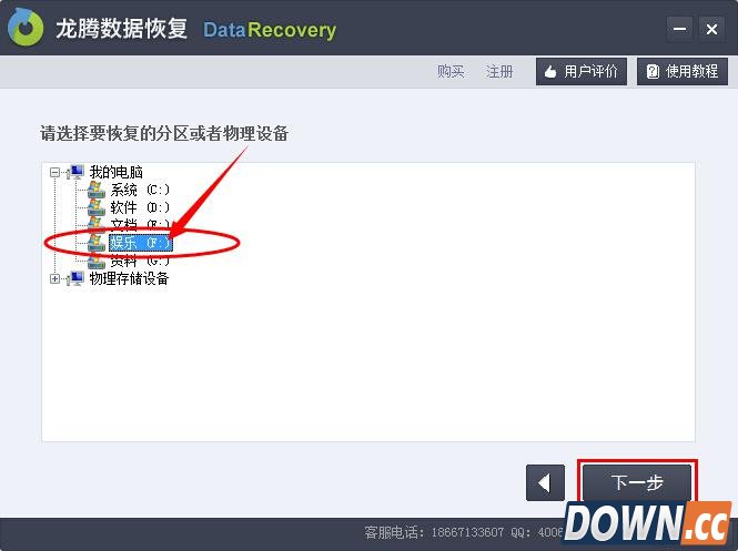 笔记本硬盘数据恢复教程