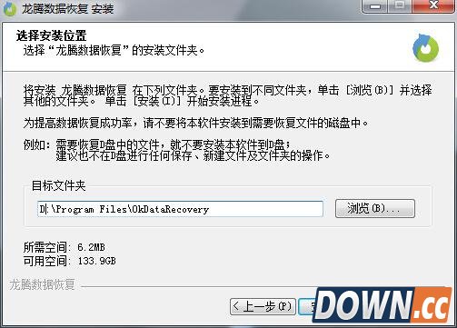 笔记本硬盘数据恢复教程