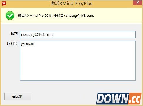 xmind2013注册破解教程图