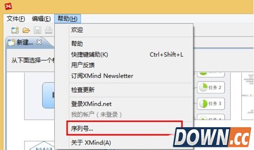 xmind2013注册破解教程图