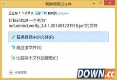 xmind2013注册破解教程图