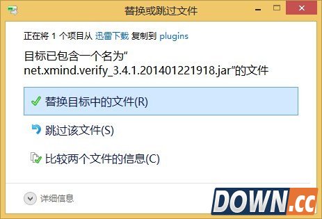 xmind2013注册破解教程图