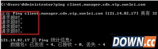 迅雷高速通道不能用解决办法