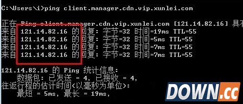 迅雷高速通道不能用解决办法