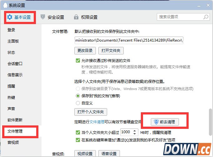 有道云笔记授权出错解决方法