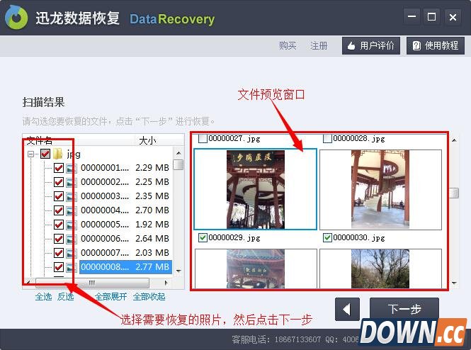 手机不小心删除的照片怎么恢复