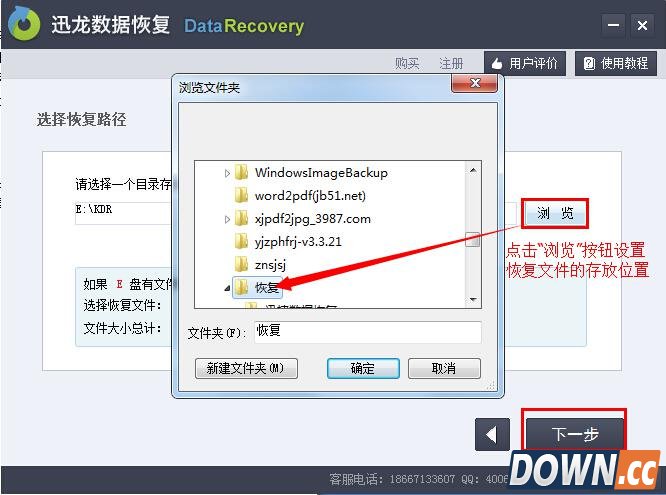 手机不小心删除的照片怎么恢复