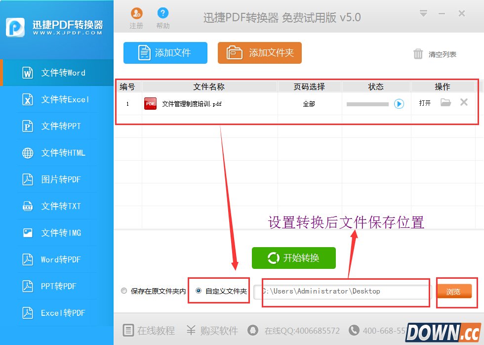 最好的PDF转换成Word转换器
