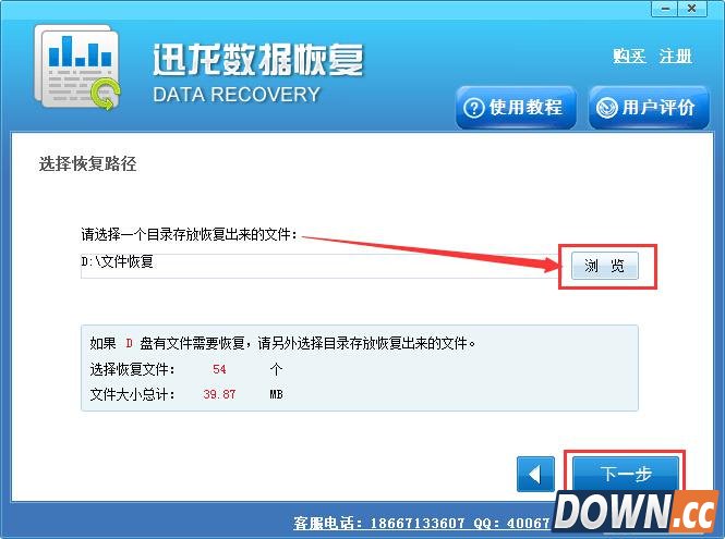 数据恢复软件哪个好？