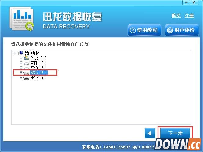 数据恢复软件哪个好？
