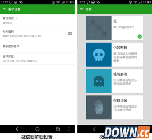 微信加密方法介绍