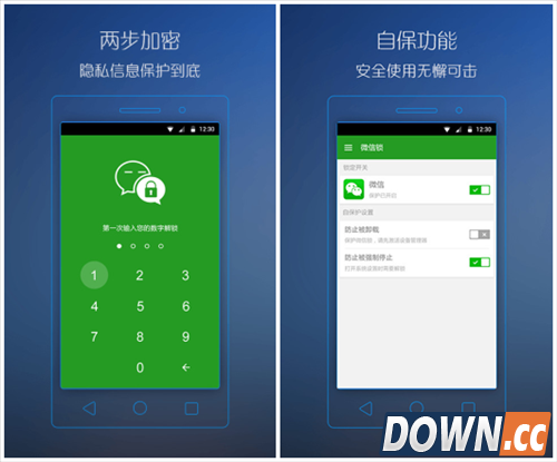 微信加密方法介绍