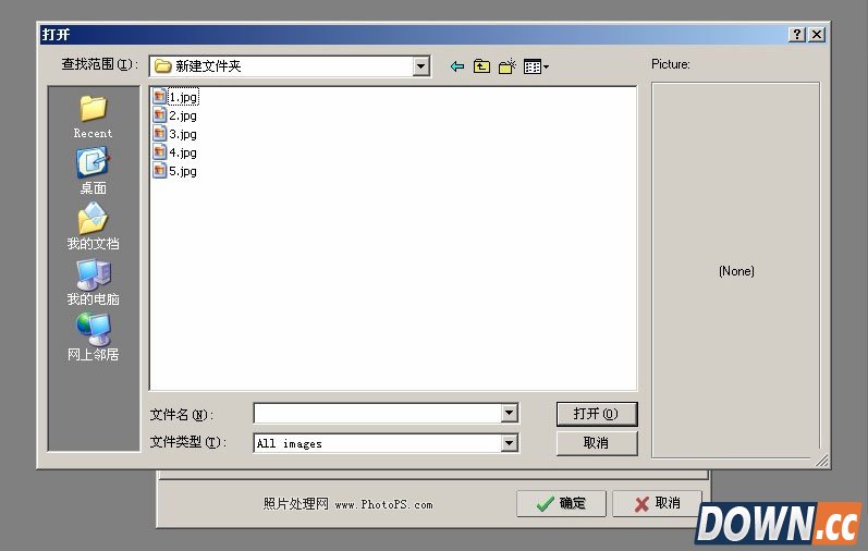光影魔术手批量压缩图片教程