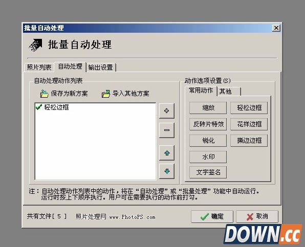光影魔术手批量压缩图片教程