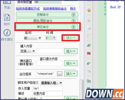 按键精灵如何找图