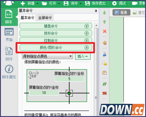 按键精灵如何找图