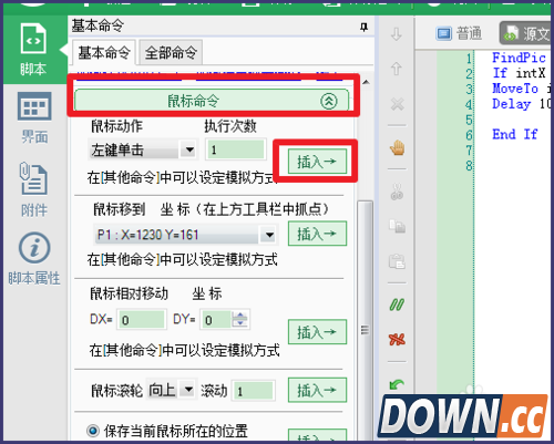 按键精灵如何找图