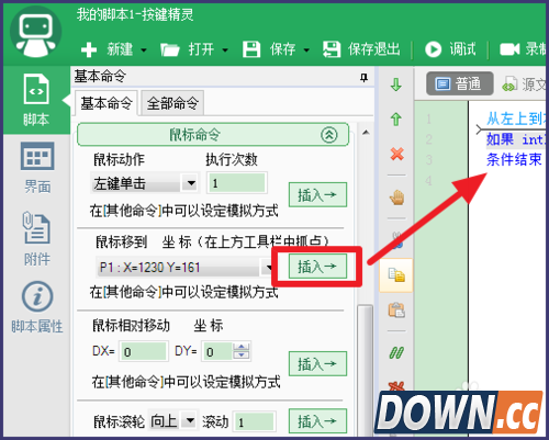 按键精灵如何找图
