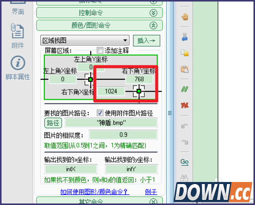 按键精灵如何找图