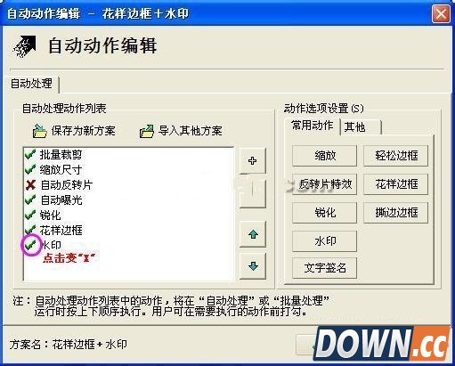 光影魔术手怎么去除水印