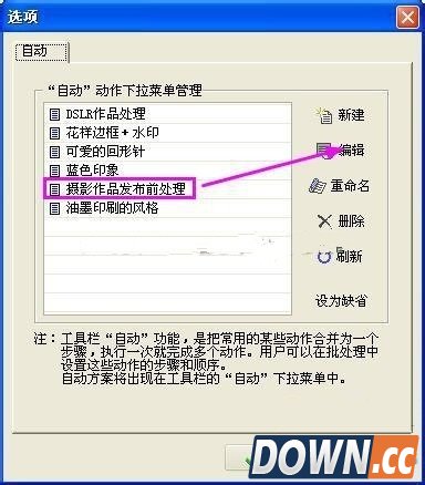 光影魔术手怎么去除水印