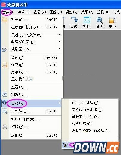 光影魔术手怎么去除水印