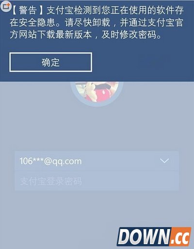 wp版支付宝钱包不能登陆解决办法
