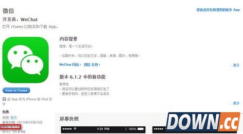 ios8.2微信返回键失灵解决办法