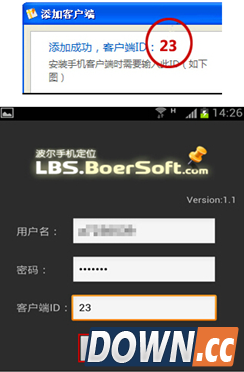 波尔手机定位功能及使用说明