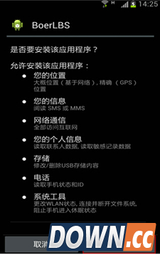 波尔手机定位功能及使用说明