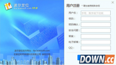 波尔手机定位功能及使用说明