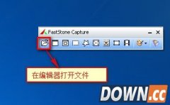 faststone capture怎么截图