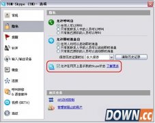 skype网页在线代码怎么生成