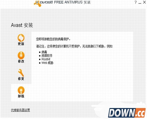 avast无法卸载解决方法图文步骤