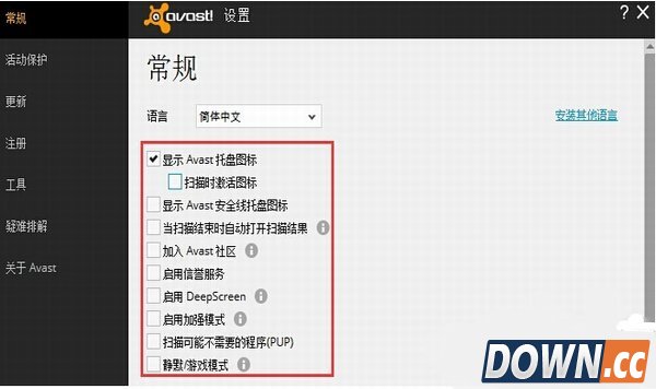 avast无法卸载解决方法图文步骤