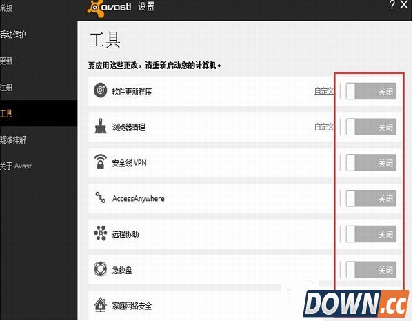 avast无法卸载解决方法图文步骤