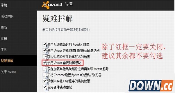 avast无法卸载解决方法图文步骤