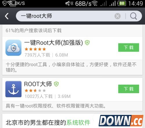 华为荣耀6plus一键root权获取方法