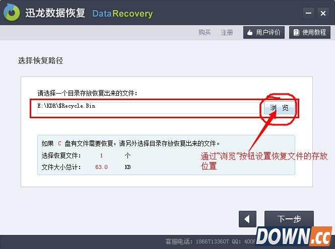 怎么恢复回收站清空的文件？