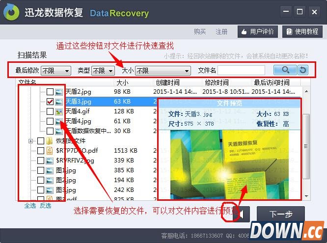 怎么恢复回收站清空的文件？