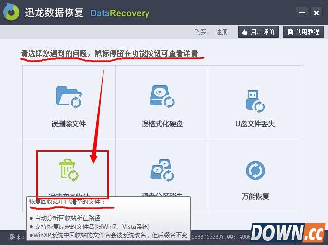 怎么恢复回收站清空的文件？