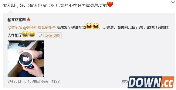 SmartisanOS将内置录屏功能,锤子