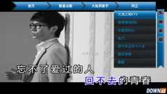 歌吧tv版手机遥控教程详解