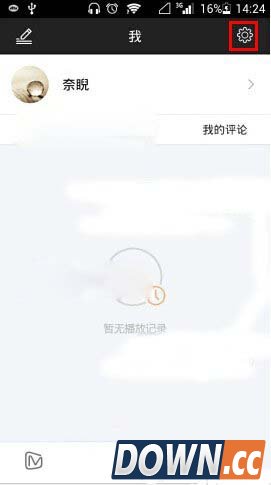 芒果tv手机版离线缓存设置教程