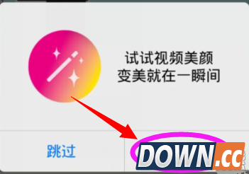 手机qq视频美颜怎么开启