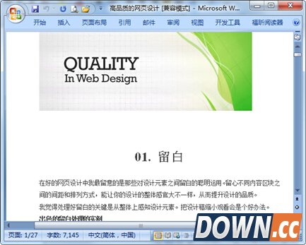 怎么把pdf转成word文档？