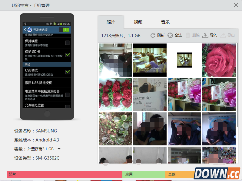 usb宝盒快速管理手机文件方法