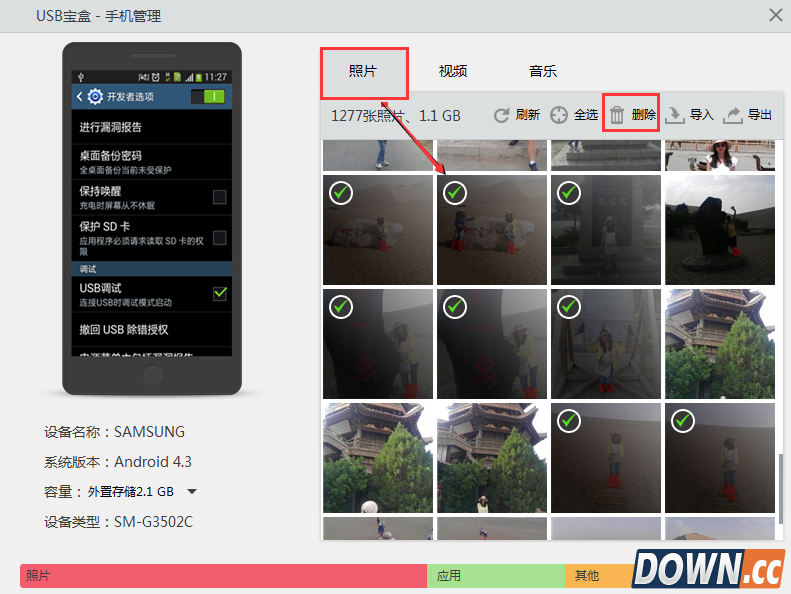 usb宝盒快速管理手机文件方法