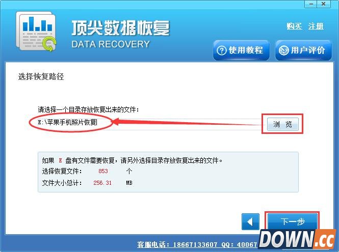 苹果手机刷机删掉的照片可以恢复吗？