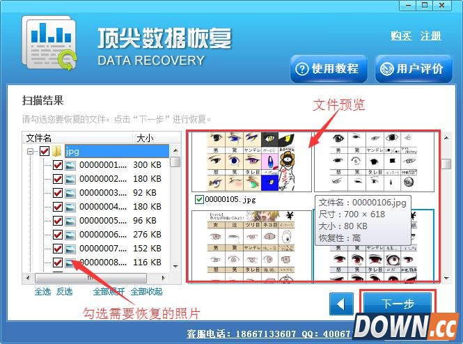 苹果手机刷机删掉的照片可以恢复吗？